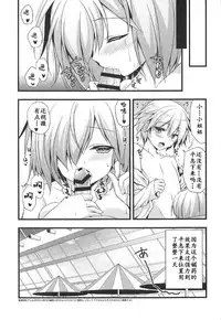 (COMIC1☆11) [brand nyu (nyu)] Medeyo Nobana (Fate/Grand Order) [Chinese] [靴下汉化组]