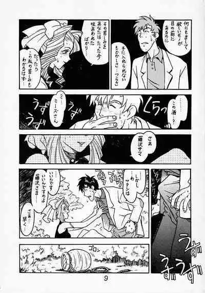 Sensei no Hon Junbigou 2