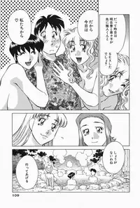 [Tachibana Kaoru] Himitsu no Yuukan Madam 2