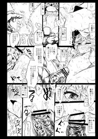 [Kuma no Mori (Kumataro)] BLACK CIRCLE RE (Touhou Project) [Digital]