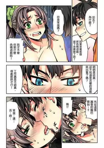 [HB] Denei Girls ~Yume no Garakuta~ | 電影少女~夢想的破銅爛鐵~ [Chinese]