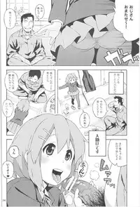 (C78) [666protect (Jingrock)] fortissimo (K-ON!)