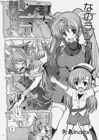 (C78) [Rivajima (Yajima Index)] Osanaduma Fate ~Kayoi Tsuma Hen~ (Mahou Shoujo Lyrical Nanoha)