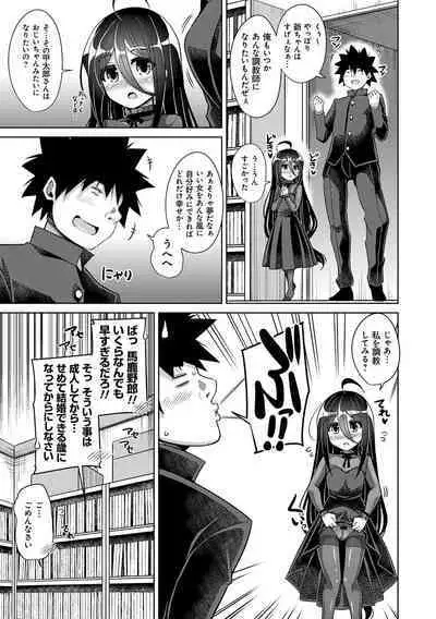 Kosho ni Umamoreta Mesu no Hana