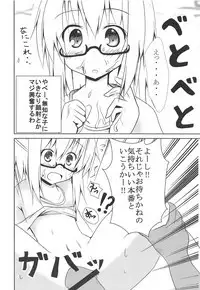 Futo-chan ni Iroiro Shiyou