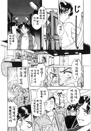 Minorukun no Shugyo Jidai Ch.1