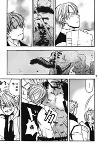 [Streich (Kano Ryoki)] a smoky small fry [Chinese] [黑夜汉化组]