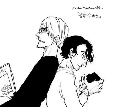 Yameru Toki mo, Sukoyakanaru Toki mo, | 无论疾病、还是健康 #4-6 + P站番外插图