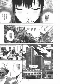 [U-Jin] M no Anifu 2 | M的兄嫂2 [Chinese]