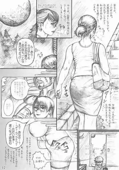 [LOWHIDE PROJECT (LOWHIDE)] Bukiya Okami no Himitsu Nikki (Queen's Blade)