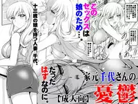[Overload (Rusher Verak)] Iemoto Chiyo-san no Yuuutsu (Girls und Panzer) [Digital]