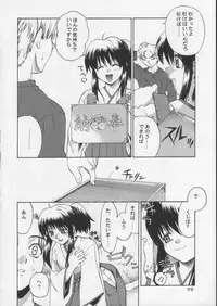 [5th planet's symphony (Yaya Hinata)] Kisame no Mori 1