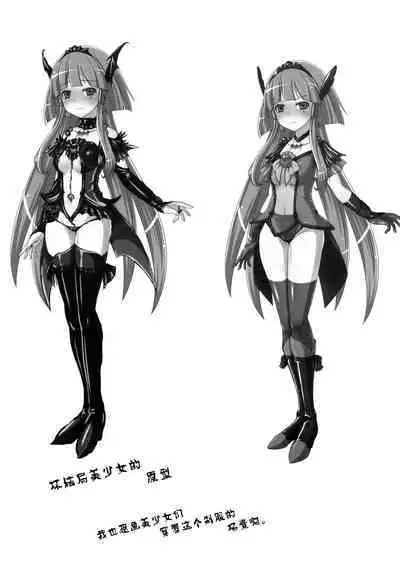 BADEND no Sono Saki ni