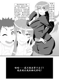 [Kemuriya (fume)] Gokuin [Chinese] [K记翻译]