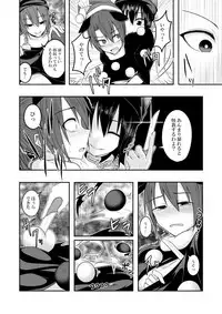 [Lapiz Lazuli Kouseki (Kuroha Rapid)] Jigoku no Megami no Aiganbaku (Touhou Project) [Digital]