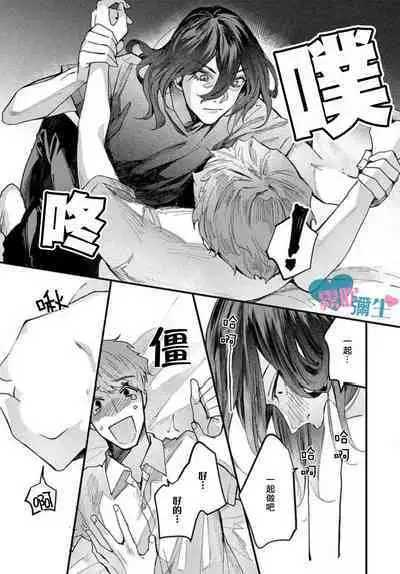 Toaru Utsukushiki Konbini Tenin no Henai/一位美麗的便利店店員的偏愛 Ch. 1