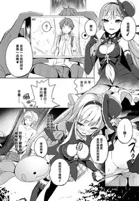 (C92) [High Tech Pen Case (Tam-U)] Mahou Shoujo wa Nigasanai [Chinese] [脸肿汉化组]