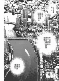 [U-Jin] M no Anifu 2 | M的兄嫂2 [Chinese]