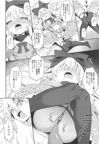 (C95) [Kanariya Bai Kanariya (Maya Gorou)] Alma ga Arekore Sareru no o Nagameru Hon. 5 (Shinrabansho)