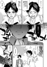 (SPARK8) [Crazy9 (Ichitaka)] Inu ni Ezuke Mou Ikkai! (Shingeki no Kyojin)