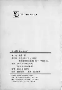 [Shimao Kazu] Yappari Nama ga Suki!