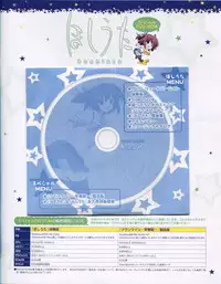 TECH GIAN Super Prelude hoshiuta with DVD-Rom