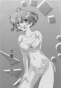 [Sada Ko-ji] Platonic H