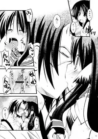 [MASULAO MAXIMUM (Kazekawa Nagi)] SMBX (Utawarerumono)