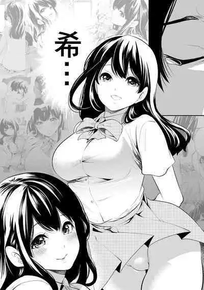 100 Nichigo ni Netorareru Kanojo