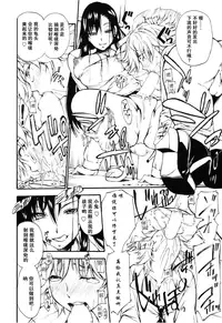 [Nakata Modem] Ungirl (Girls forM Vol. 08) [Chinese] [瓜皮汉化]