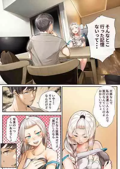 Osananajimi no Shiro Gal ga Jitsu wa Shojo de Ninshin made sasete shimatta Ohanashi Kouhen