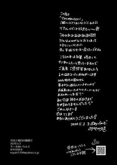 [Rope Island (Miyanoyuki)] Kyou to Ashita no Sukima de | Between Today and Tomorrow (Star Twinkle PreCure) [English]