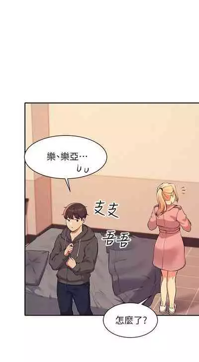 Where is the goddess chi 01-30 manhwaroshi