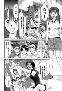 [Sano Takayoshi] HI·TO·MI ~Goshujin-sama wa Osananajimi~