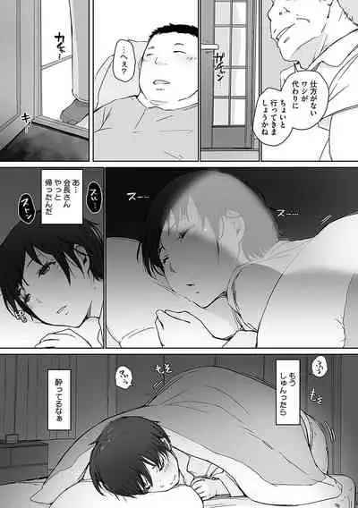 Yue ni Hitozuma wa Netorareta.