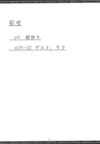 (Reitaisai 7) [Mochi-ya (Karochii)] Momiji Gari (Touhou Project)