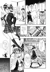 [Asagi Ryu] Hajimete Koi o Shita. - It Fell in Love for the First Time.