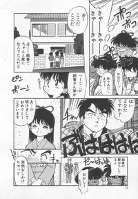 [Maka Fushigi] Neko ja neko ja 2