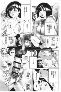 [Berose] Beroman | 少女美鮑 [Chinese]