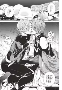 (SPARK10) [CTN (Teshio)] Ore no Yome to Uguisumaru ga Miyabi ni Ore ni Muchuu ni naru Ochakai (Touken Ranbu)