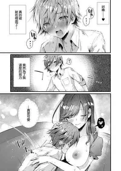 Girls Rush | 思春女子乳湧如潮