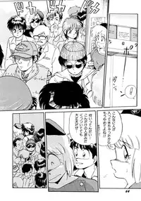 [EBIFLY] Rakuen no Hateni