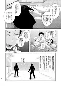 (C84) [Dokudenpa Jushintei (Kobucha)] T.S.D vol. 1