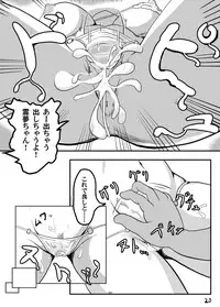 Shiroku Yogosareru Miko