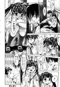 [Zero no Mono] Iku made Okashitemiru?