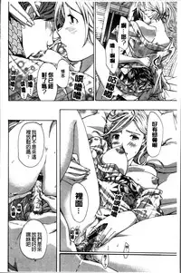 [Asagi Ryu] Onee-san to Koi Shiyou [Chinese]