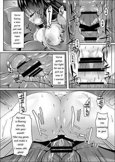 [Right away (Sakai Minato)] Miko wa Saimin ni Yowai (Touhou Project) [English]