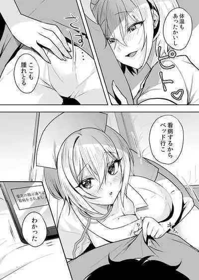 Namaiki JK ni Nakadashi Choukyou ~Mechakucha ni Tsuite, Oku no Hou ni Dashite Ageru ne 51-52