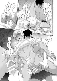 Naka Dake ja Muridesu!