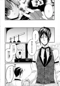 (SPARK10) [Chocolate Macaron (Yoshizawa Vanilla)] Miel lait (Black Butler)